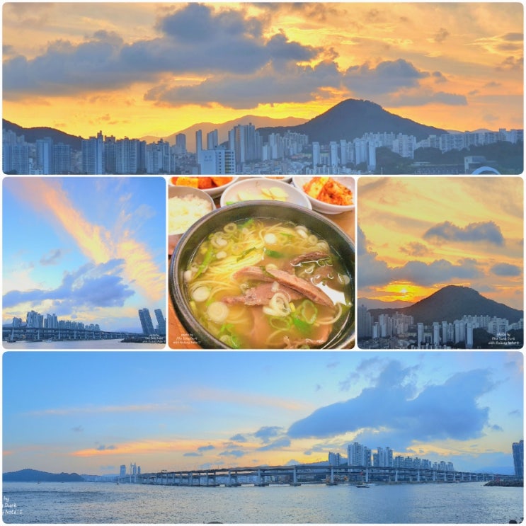 배산 일몰, 마린시티 이레옥 곰탕 : 네이버 블로그