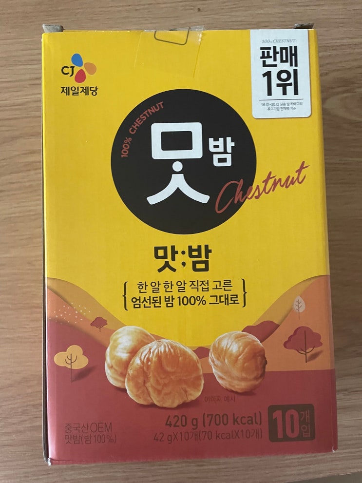 cj 제일제당 맛밤 : 간식으로 시작해 배를 채우게 되는 맛~!! : 네이버 블로그