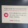 서울생활사박물관 옴팡놀이터에 다녀왔어요