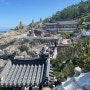 부산 해동용궁사 여행 - 부산 관광코스로 좋은 푸른 바다가 보이는 사찰 다녀왔어요 ~
