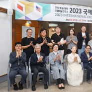 [조형예술대학] 2023 국제교류작품전 개최
