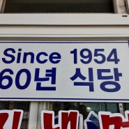 가을엔 영해식당의 소고기찌게죠