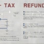 외국인이 한국에서 택스리펀 받는 법: 부산항국제여객터미널 (How to request a Tax Refund in Korea: Busan ferry terminal)
