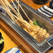 #5 용인 상현역 맛집 미담오뎅 : 감동적인 이야기가 있는 아늑하고 따뜻한 오뎅바