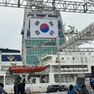 대형현수막, 시트 시공 - 해양경찰