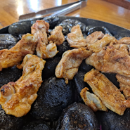 [청평닭갈비맛집] 생애 처음으로 먹어본 다깔비! 삼삼조약돌숯불닭갈비