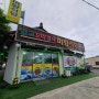 순천 꼬막정식 맛집, 낙안읍성에서 가까운 '미향식당'
