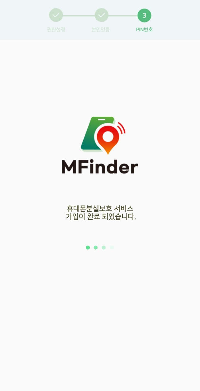 휴대폰분실보호 서비스 가입 방법 : 네이버 블로그