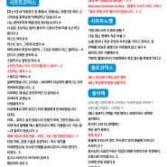 2023년 09월 시프트코믹스/노벨, 솔트코믹스 발행 예정작