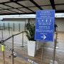 아기랑 제주여행 ‘김포공항’에서 비행기 탑승:교통약자우선검색대 통과