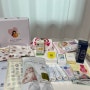 무료임신축하선물 ‘베베킹박스’ 후기