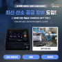 최신 산소 공급 장비 OMNIOX HFT700 도입!