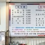 서울 잠실 - 전주 설렁탕. 선지 해장국