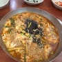 강릉 맛집 “금천칼국수” 장칼국수 후기
