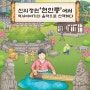 <신의 정원 헌인릉에서 역사이야기와 음악으로 산책하다> 참가자 모집