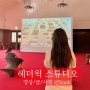 헤더윅 스튜디오: 감성을 빚다 | 문화역284 서울 전시회 추천