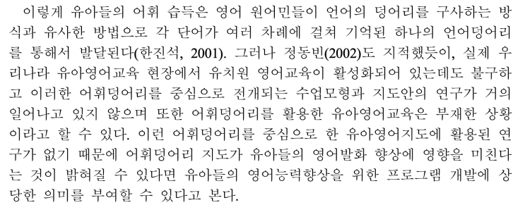 lexical chunk teaching method : 네이버 블로그