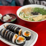 [남포동 맛집] 60년 전통 종각집 + 먹자골목 먹방