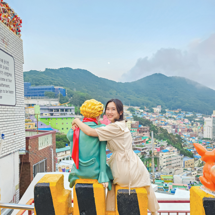 감천문화마을 부산 핫플레이스 관광지 명소 포토존 부산갈만한곳 : 네이버 블로그
