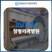 선릉역허리디스크 운동에서 좋은 운동과 나쁜 운동은?