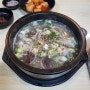 삼척 순대국밥 맛집 병천순대 시원한 콩나물 베이스