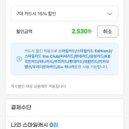 YES24 책 15% 카드 추가 할인 받는 방법