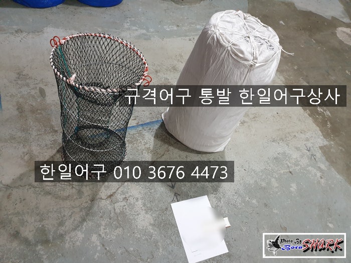 어구 규격어구 통발 규격통발 / 허가통발 한일어구상사 통발 포장출고 : 네이버 블로그