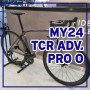 자이언트자전거 MY24 TCR 어드밴스 프로 0 Di2 - 그래서 이월상품은 할인합니다.