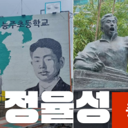 정율성 ㅡ 북한 인민군ㆍ중국 공산당 팔로군