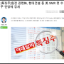 데이터로 검증한 유망 테마 총정리 (공영방송 민영화, SMR 원전)