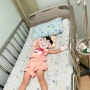 청라연세어린이병원 아데노바이러스 초기폐렴 요로감염 4박5일입원후기 입원준비물 비용