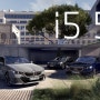 BMW 5시리즈 풀체인지 출시 및 차량 정보 공유해드립니다