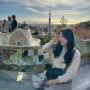 바르셀로나 신혼여행✈️ 가우디 반일투어 (까사바트요, 까사밀라, 구엘공원), 사그라다파밀리아/ 긴 글 주의