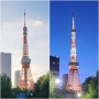 도쿄 3박 4일 여행기 #7 - 도쿄타워 낮과 밤(시바공원)