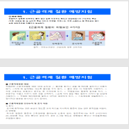 가가호호실버케어센터 직원회의 및 교육 - 2023.08.03