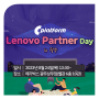 씨플랫폼, Lenovo Partner Day in 광주