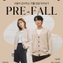 마인드브릿지 2023 PRE-FALL 10% 이상 할인 행사 중