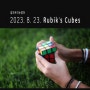 [입트영] 2023. 8. 23. Rubik's Cubes
