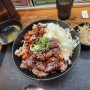 오사카 난바 고기극장 덴덴타운 고기덮밥 맛집