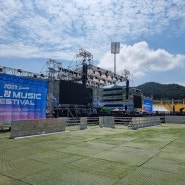 <행사기획전문종합렌탈> #춘천 여름잠 뮤직페스벌 콘서트 안전펜스 군중장벽 바리게이트 천막 행사용품 렌탈 공연장펜스 천막렌탈 행사전문 천막대여 행사무대 LED영상 안전펜스 철제펜스