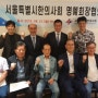 “서울시한의사회, 한의약 발전의 중심축 역할 다짐”