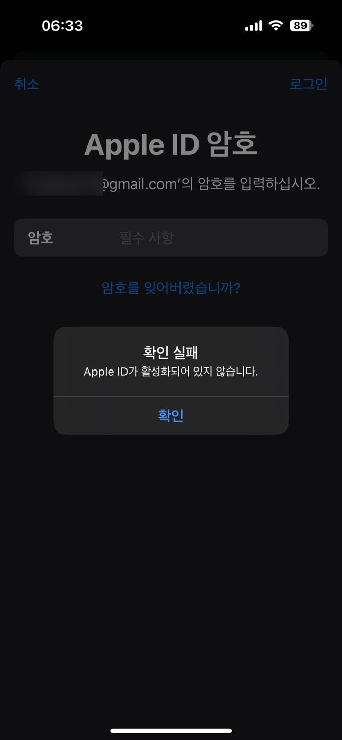 애플 아이디가 활성화되어 있지 않습니다_아이폰 계정 잠김/비활성화 문제 해결방법 : 네이버 블로그