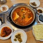 <대전/읍내동> 이가촌 :: 촌 김치찌개 동네 주민 추천 맛집