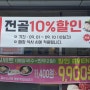 [본만두권선점] 1주년 이벤트 09.01~09.10 (10일간)