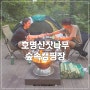 경기도 가평 가볼만한곳 청평 호명산잣나무숲속캠핑장 백패킹 성지(feat. 데크 - 13, 15)