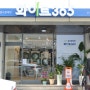 삼성역 24시 셀프빨래방 대박 후기/화이트365 삼성역점