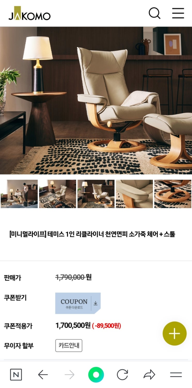 유퀴즈 1인 리클라이너 소파 자코모 테미스 : 네이버 블로그