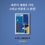 2차 예약신청) 무라카미 하루키_도시와 그 불확실한 벽_(동네서점 예약판매_9월 중순 발송예정