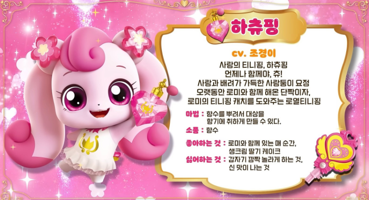 티니핑 1~4 모든 시즌 이름, 캐치티니핑 이름 종류, 캐치티니핑, 반짝반짝 캐치티니핑, 알쏭달쏭캐치 티니핑 , 새콤달콤 캐치 ...