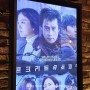 콘크리트 유토피아 / 23년 이병헌 주연 영화 재난 지진이 생긴다면...
